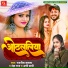 Rajnish Kashyap, Neha Raj, Appi Prathi