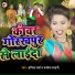Anisha Verma, Kanhaiya Sahani
