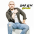 Oday Ayman