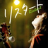 HONEBONE