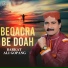 Barkat Ali Gopang