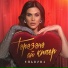 Ильвина