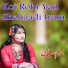 Iram Shahzadi