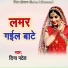Dina Patel