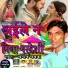Chandan Chamak