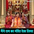 Muskan Nager