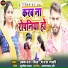 Avadhesh Singh, Mansha Mahi