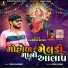 Khumesh Rayka