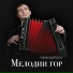 Рами Дарока