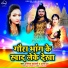 Abhishek Suryavanshi, Alka Jha
