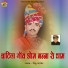Rinku Gahlot