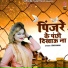 Shivani
