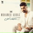 Mohamed Abbas