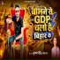 Shubham Singh, Riya Raj
