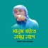 Khayrul Bashar Delwar