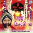 Amrik Singh Arora