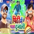 Pintu Premi
