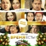 Ксюша Штерн, Аркадий Хэштег, Stan Ball