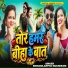 Bibhash, Arpita Mukherjee
