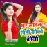 Mantosh Kumar