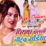 Kumar Shubham
