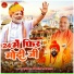 Mahant Brijmohan Das