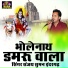 Sanjay Suman Indergarh
