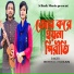 Shimul Hasan Baul