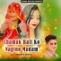 Veersingh Banota
