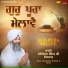 Bhai Joginder Singh Ji Riar