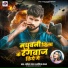 Anil Yadav, Saniya Sangam