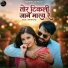 Satish Das