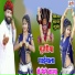 Sanwar Lal Gurjar