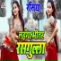 Ranjit