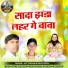 Jay Tandan, Usha goyal