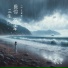 李发发