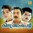 M G Sreekumar, K S Chithra