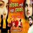 Harendra Shastri