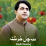Shah Farooq
