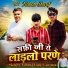 nabab sharif feat. Ashraj Fouji Gorana