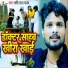 Shashi Lal Yadav