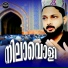 Sakeer Husain KT, Misna Manjeri