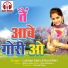 Lakhan Sahu, Kanti Miri