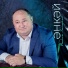 Вадим Захаров