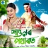 Noori Alisha feat. Neel Akash