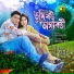 Monir Khan, Sabina Yasmin