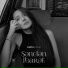 Zabitə Alıyeva