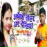 Sundar Thakur