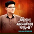 Salam Sorker feat. Jisan Khan Shuvo