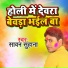 Sawan Suhana